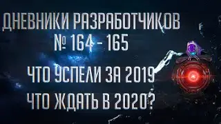 [Stellaris][Новости] Дневники разработчиков №165 и 164 - сколько ждать DLC Federations?