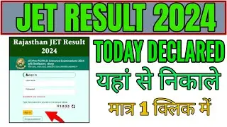 JET RESULT 2024, JET RESULT 2024 KAISE DEKH, HOW TO CHECK JET RESULT 2024, 