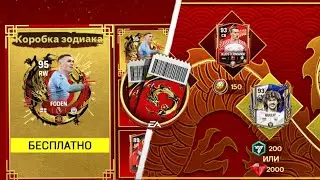 КАК ЗАБРАТЬ 95+ OVR без ДОНАТА в ЛНГ - FC MOBILE