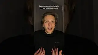 Когда пытаешься зайти в соцсеть с нового устройства