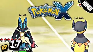 This game makes no sense||  Pokemon X Episode 17