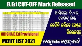 odisha bed merit list 2021 | bed admission 2021 cutoff mark | bed category wise cutoff mark 2021