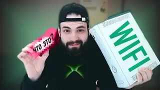 Подключаю #xbox360 FAT к Wi-Fi