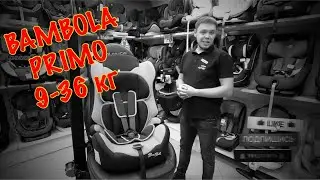 🔴ОБЗОР НА АВТОКРЕСЛО 🔥🔥🔥BAMBOLA PRIMO 9-36 КГ🔥🔥🔥