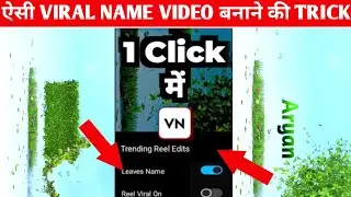 flying Leaves Name Video Editing।। Instagram Trending Reels Editing । Name Art Video Editing