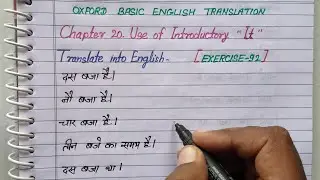 Exercise 92 ॥ Oxford Basic English Translation Exercise 92 ॥ How translate Hindi to English