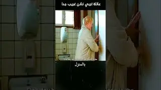 ماهذا الكائن....؟ #shorts