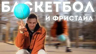 Как и во сколько я начал играть? 🏀
