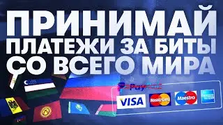 Как Принимать Платежи за Биты в Любой Точке Мира | Beatstars в СНГ | Stripe и Paypal в Украине
