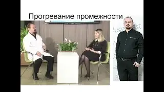 Как производить прогревание промежности – информация от доктора Голода