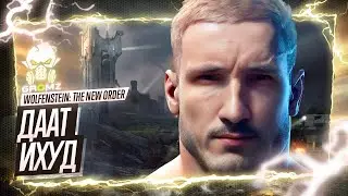ЛАГЕРЬ БЕЛИЦА 🅖 Wolfenstein: The New Order - Блазковиц Побег- Обзор и Геймплей на Русском