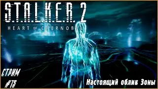 А-Life подводит, хоть по сюжету пройдёмся | S.T.A.L.K.E.R. 2 #15 