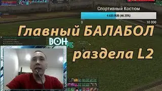 Разоблачение BoHpts (ВоН птс)