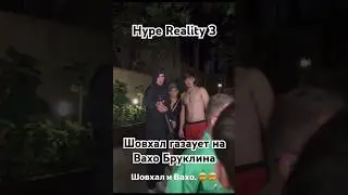 Шовхал Чурчаев закусился с Вахой Бруклином