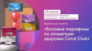 Презентация проекта 