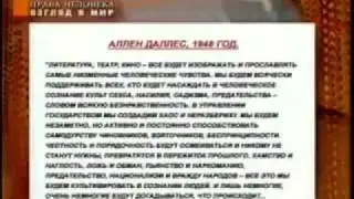 План полной ликвидации Славянских народов