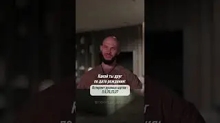 Какой ты друг по дате рождения?⬆️Бесплатный разбор матрицы судьбы - жми по ссылке в описании канала