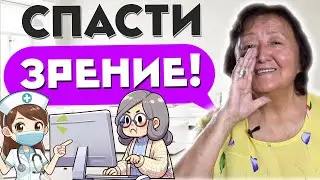 Как сохранить свое зрение при работе с компьютером