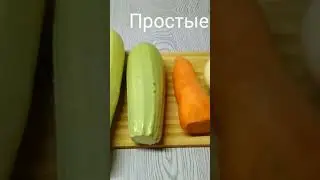 Икра из кабачков.  Простые рецепты #рецепты #вкусно #cake #еда #обед