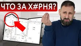 Самые тупые ошибки ПЛАНИРОВКИ и ДИЗАЙН-ПРОЕКТА! Студия или полноценная двушка?