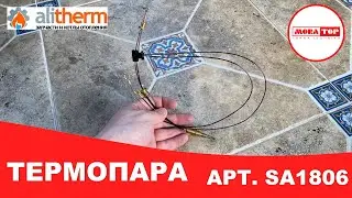 🔸 ТЕРМОПАРА АТС SG ДЛЯ КОТЛА МORA-TOP CLASSIC