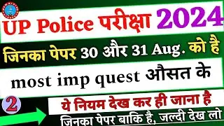 uppolice most imp question #uppolice Most imp question  up police maths part-2