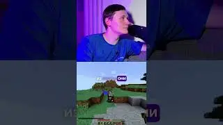 Учитель физики и предметы в Майнкрафт 