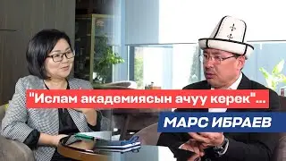 Марс Ибраев: диний билим, 