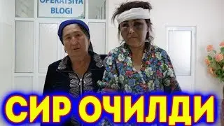 МАНА УША КЕЛИНЧАК ХАММА СИРНИ АЙТИБ БЕРДИ КУРИНГ