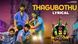 Maa Awara Zindagi Movie Songs | Thagubothu Lyrical Video | Revanth | Prateek Nag | Srihan