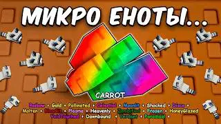 😱НАЧАЛ С НУЛЯ С КОМАНДОЙ МАЛЕНЬКИХ ВОРИШЕК в ВЫРАСТИ САД!  GROW a GARDEN!