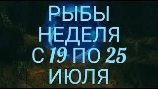 ♓ РЫБЫ. Прогноз Таро На Неделю: Возможности, события, кратко о сферах жизни и Сюрприз недели!