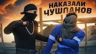НАКАЗАЛИ СТАДО ВЫСЕРОВ В GTA 5 RP