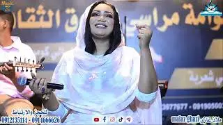 ملاذ غازي || بيني وبينك والأيام || مراسي الشوق 2023