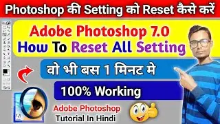 How To Reset Adobe Photoshop 7.0 All Setting | photoshop setting reset kaise kare | photoshop reset