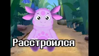 ЛУНТИК НЕ ПОПИЛ ЧАЙ! ДЕПРЕССИОН КОНЦОВКА! - Лунтик Й - #6