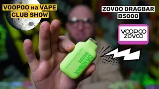DRAGBAR B5000 /ДОАГБАР/ VOOPOO И ZOVOO НА ВЫСТАВКЕ VAPE CLUB SHOW / ХОРОШИЕ ОДНОРАЗКИ