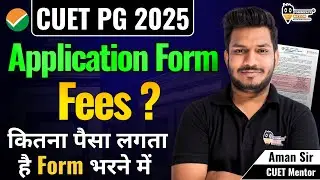CUET PG 2025  | Application form Fee | How much money does it cost to fill the form? || Cuet m.com