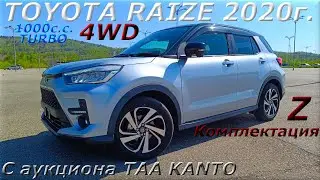 TOYOTA RAIZE, Z, 4WD, 2020 г. С аукциона TAA KANTO. Во Владивостоке 1 500 000 р.