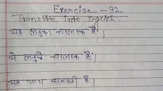Oxford junior english translation exercise 32 ! Translate into english ! junior ! 