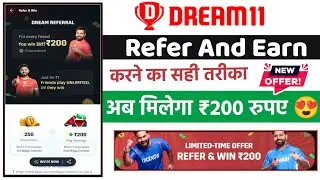 Dream11 Refer And Earn | Dream11 Refer And Earn Kaise Kare | Dream11 Refer And Earn 200 Rupees
