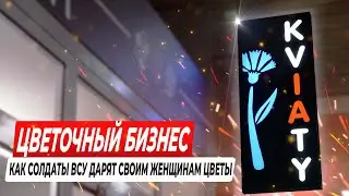 Как открыть цветочный магазин в Польше. Цветочный бизнес. Бизнес на цветах