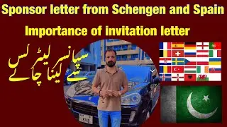 Sponsor letter from Schengen/Spain visit visa / Spain study visa for Pakistani update 2023 / Europe