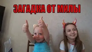 Эта Загадка Сломает Вам Мозг Детская Логика Едим Гадкие Леденцы