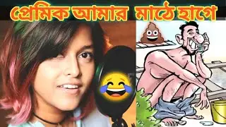 Manike Mage Hithe Bengali Version | Funny Dubbing Comedy Video😂 | ETC Entertainment