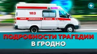 Об этом молчат врачи / Жировки шокируют гомельчан / ЧП в Витебске / Новости регионов Беларуси