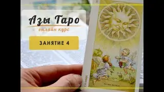 Урок 4. Бесплатный курс 