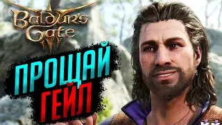 Сражаюсь с КУБИКОМ: ДЕНЬ 6 | Baldur's Gate 3 #6