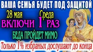14 ноября эта молитва ИЗМЕНИТ вашу жизнь НАВСЕГДА!Сильнейшая молитва от всех скорбей и бед Богородиц