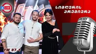 ნინო ჩხეიძე და ურსა